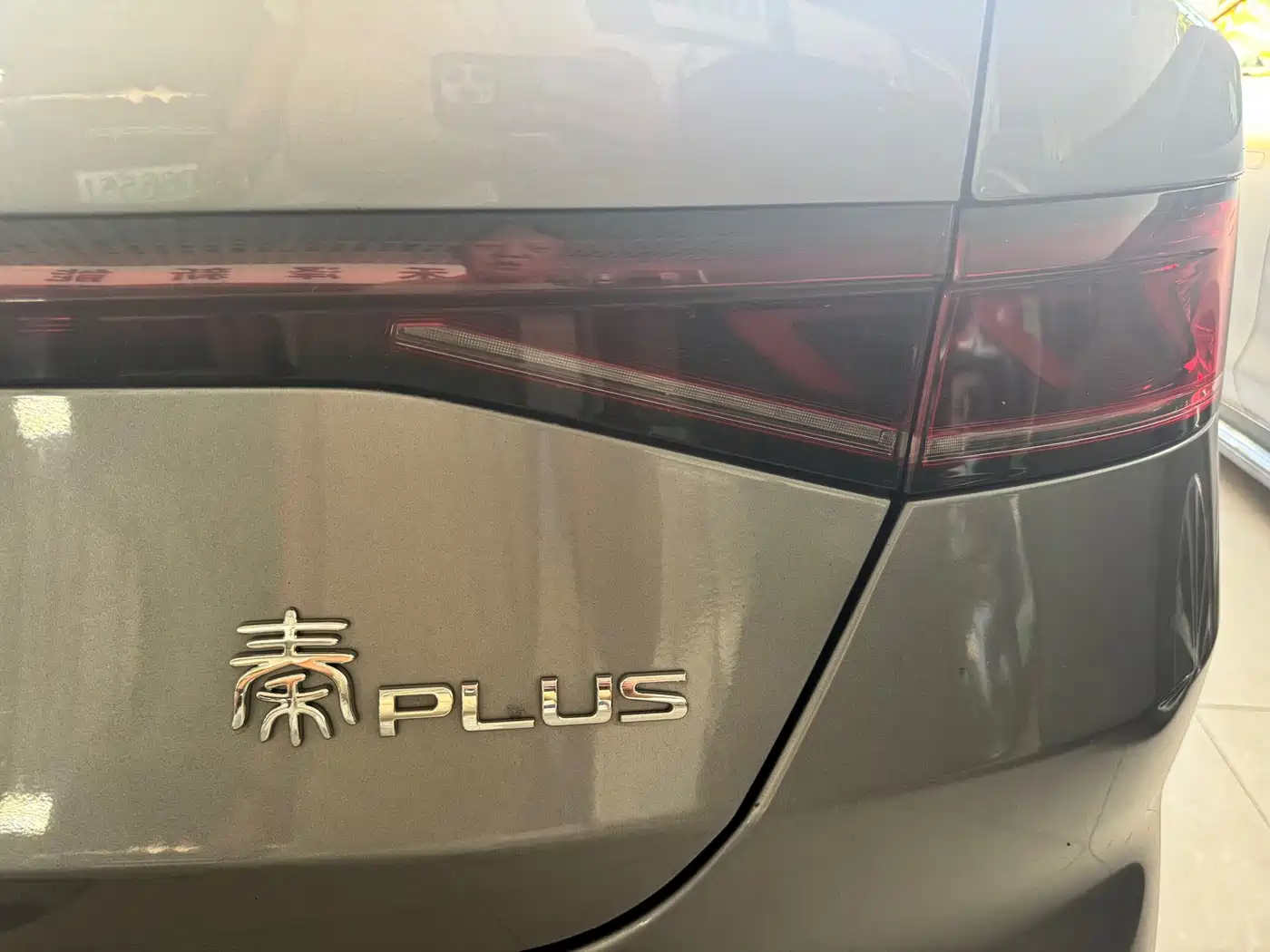 Фото 6 - BYD Qin PLUS