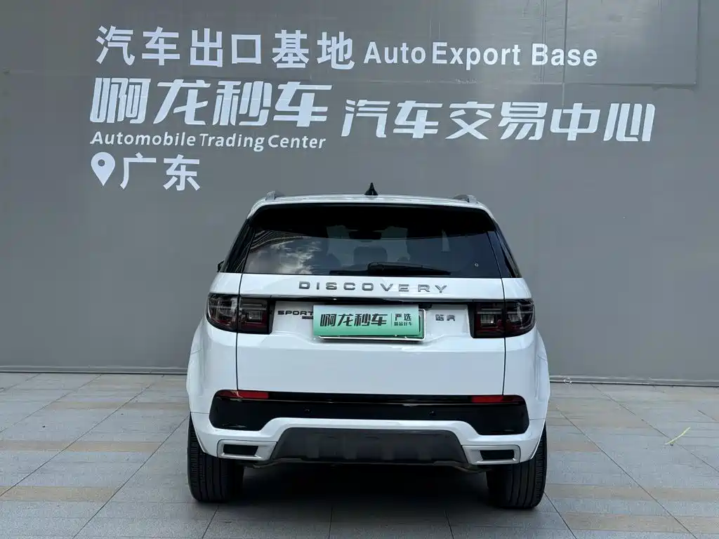 Photo 4 - Land Rover Discovery Sport PHEV