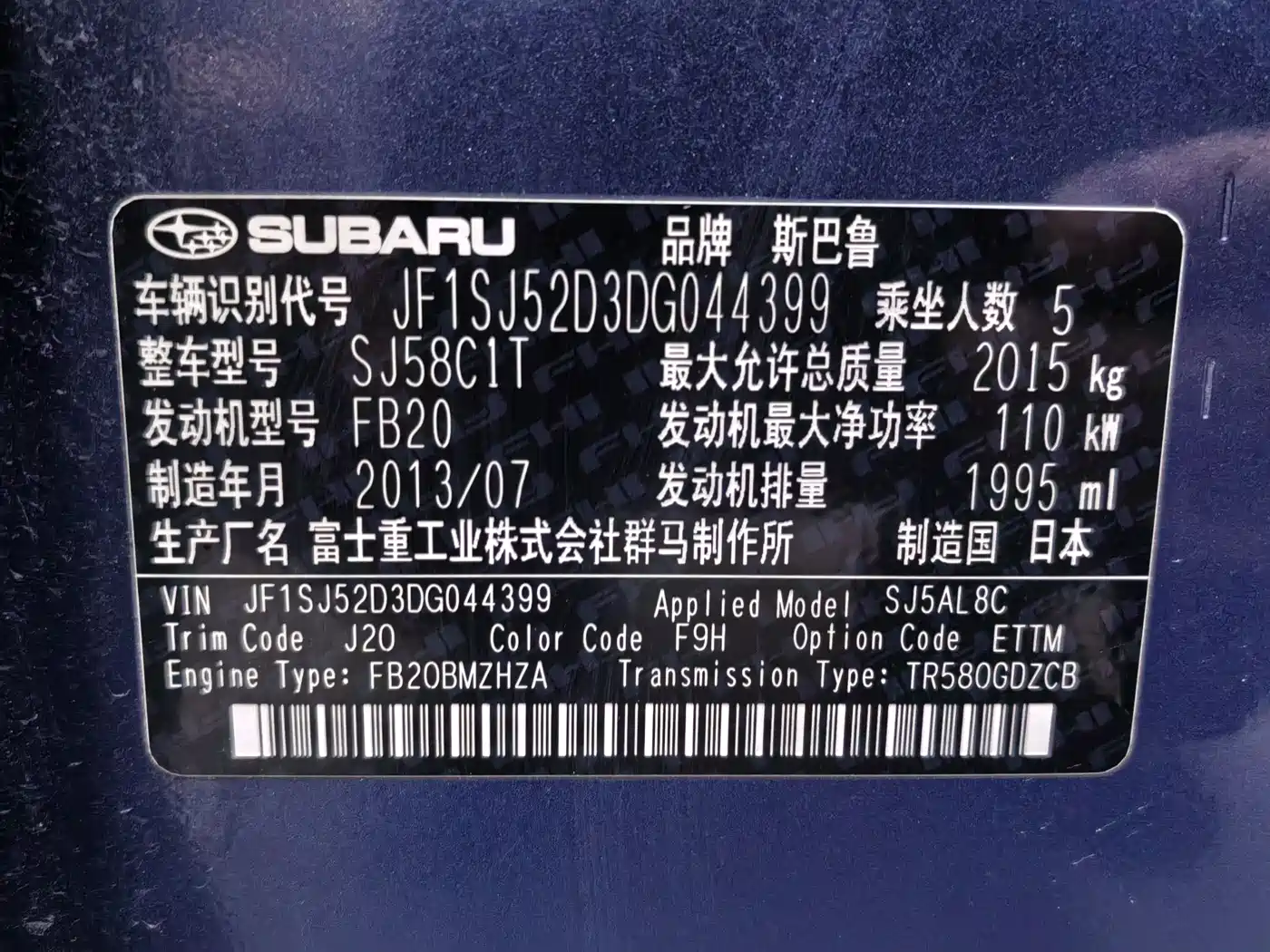 Subaru Forester 2013 2.0i Automatic Luxury Edition фото 25