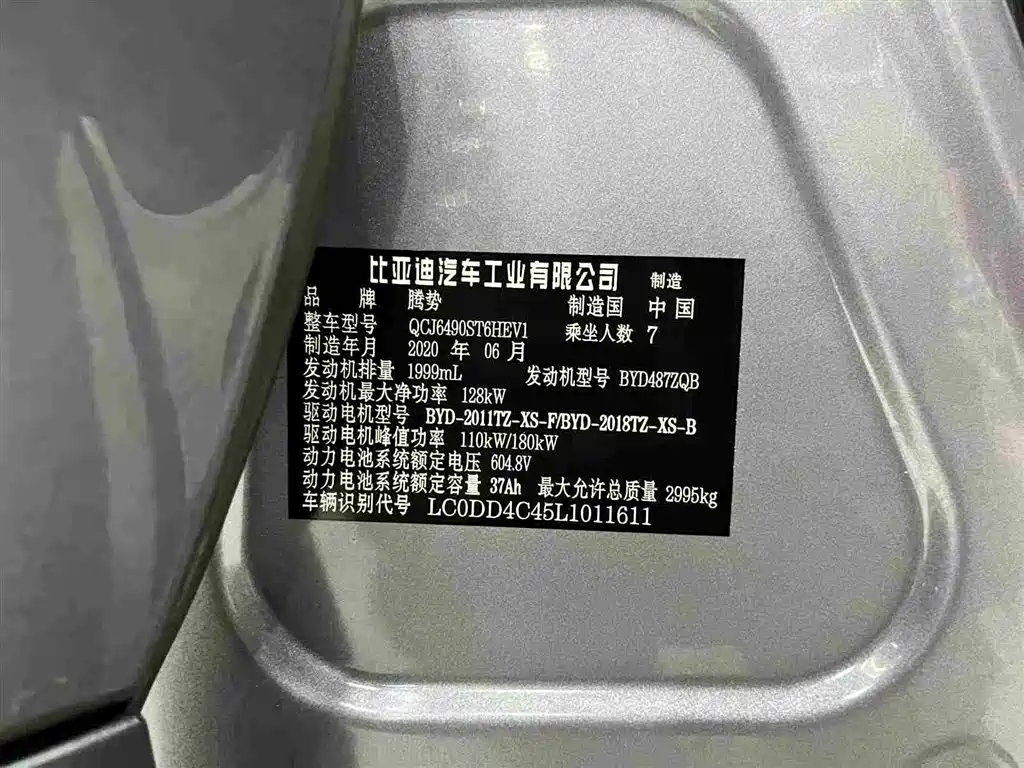 Denza X 2020 Model PHEV Flagship Edition фото 8