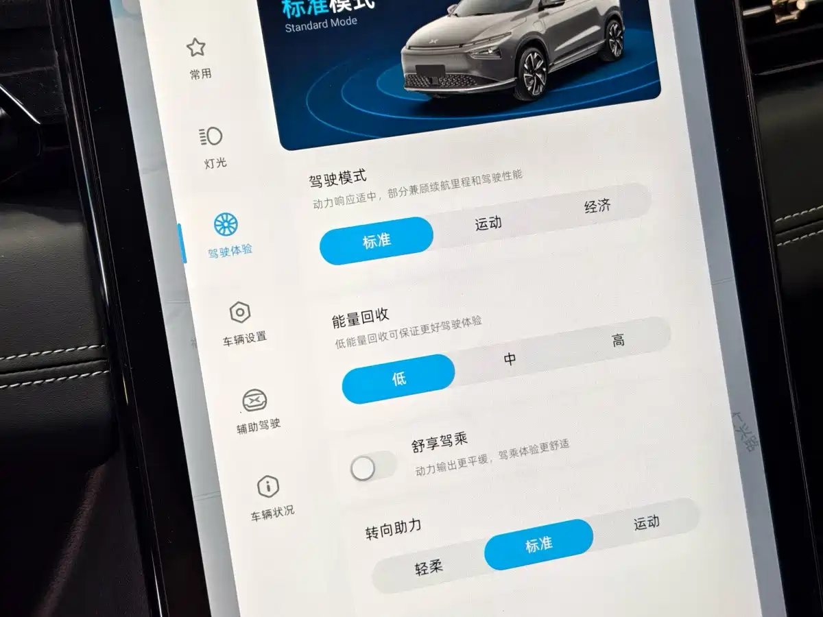 XPeng G3 2022 2022 G3i 460N