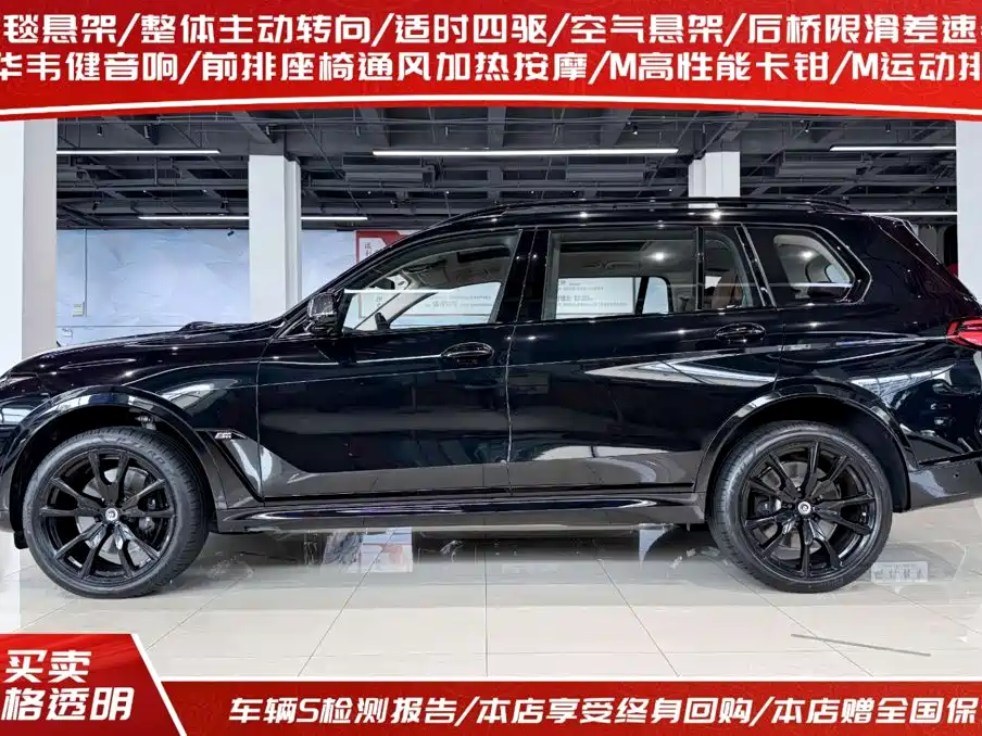 BMW X7 M60i 2023 2023 xDrive M60i
