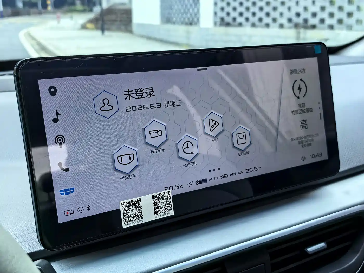 Photo 38 - Geely Geometry A