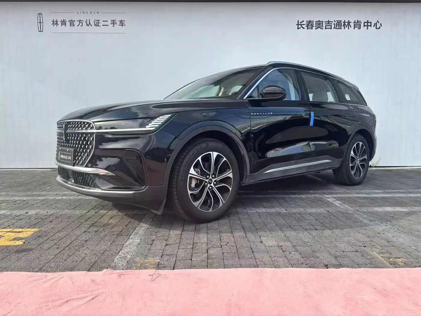 Lincoln Nautilus 2026 2025 2.0T AWD Zunyi Edition