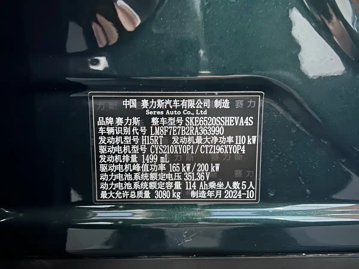 AITO Wenjie AITO M9 2024 Extended Range Max 42kWh 5-seater фото 20