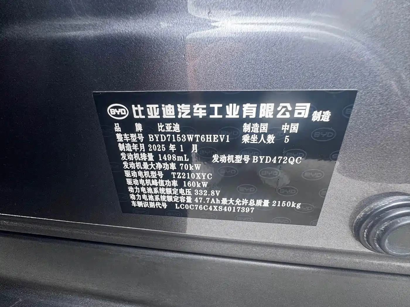 BYD Qin L 2025 2025 DM-i Smart Drive Edition 120KM Surpassing