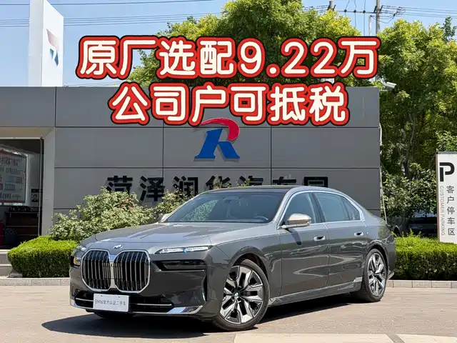 BMW 7 Series 2023 Model 740Li Premium Luxury Package