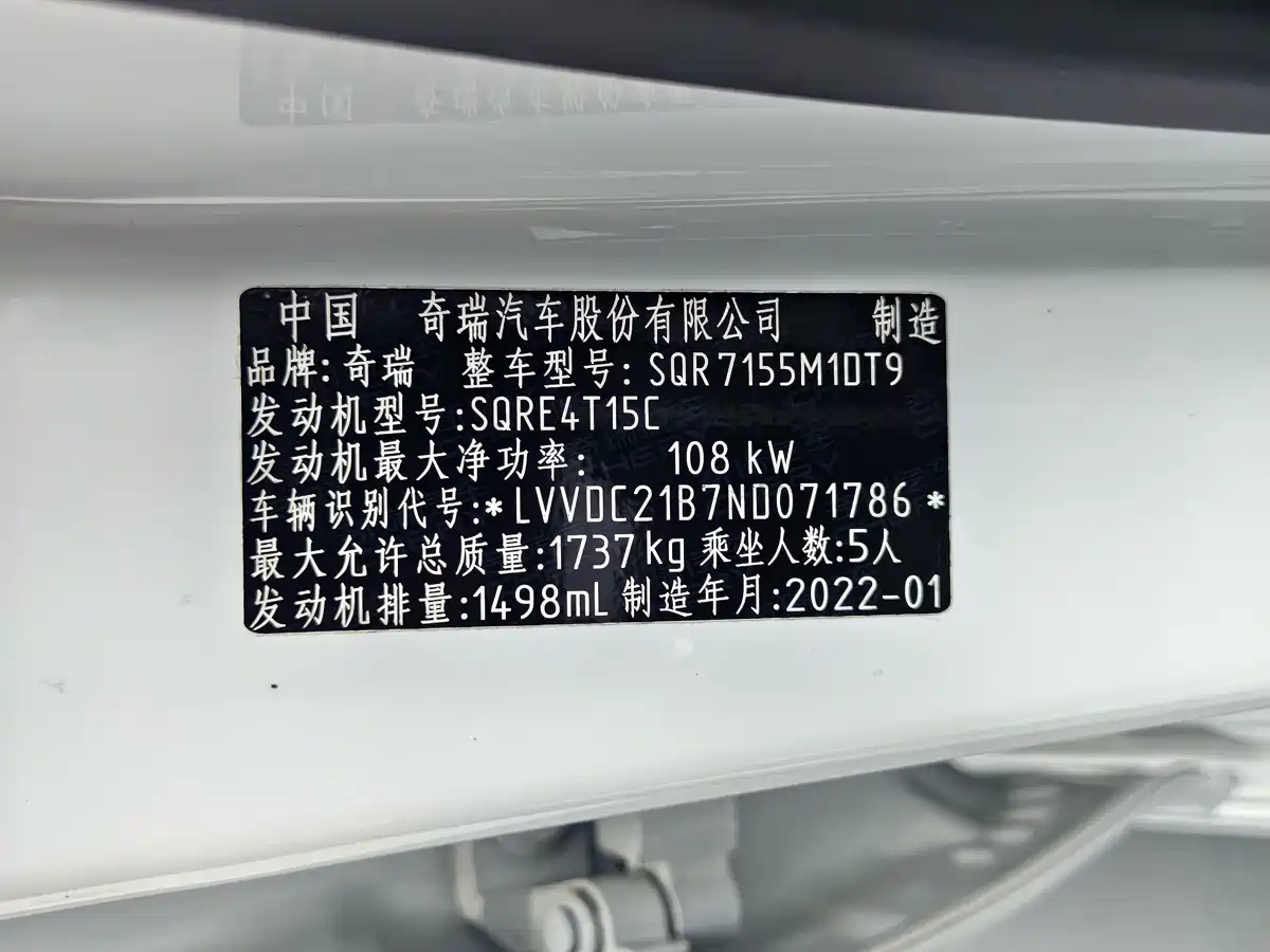 Chery Arrizo 5 PLUS 2022 2021 Xiao AI 1.5T CVT Pink Edition