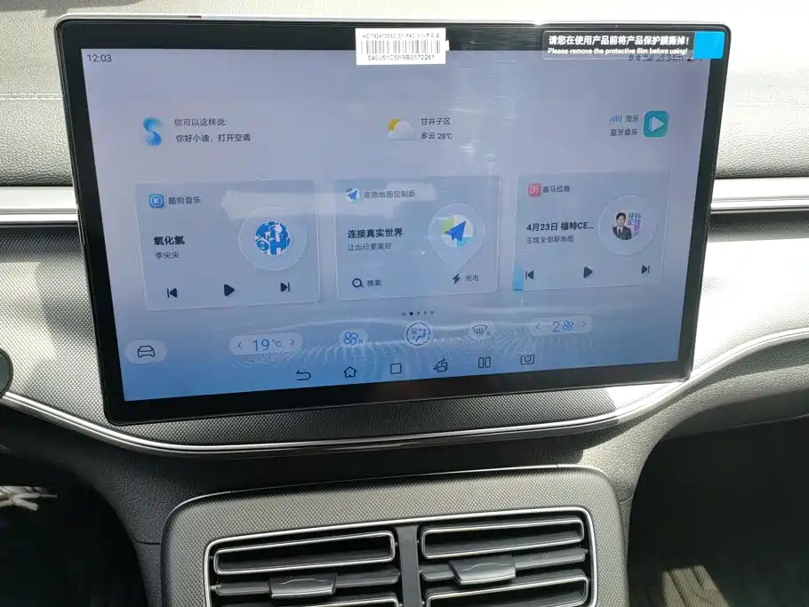 BYD Destroyer 05 2025 2024 Glory Edition DM-i 55KM Luxury