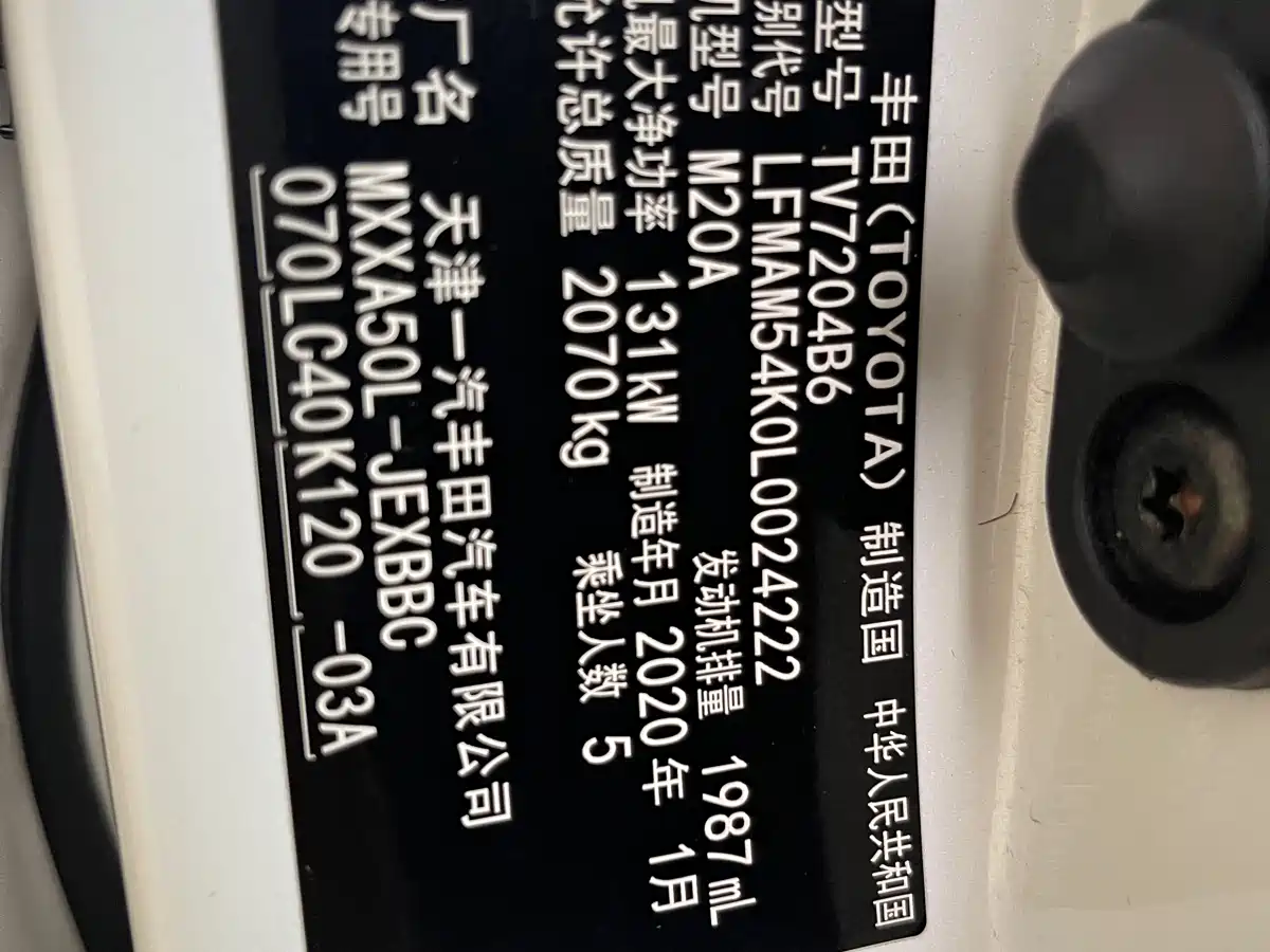 Toyota Avalon 2019 2.0L Luxury Edition (China VI) фото 13