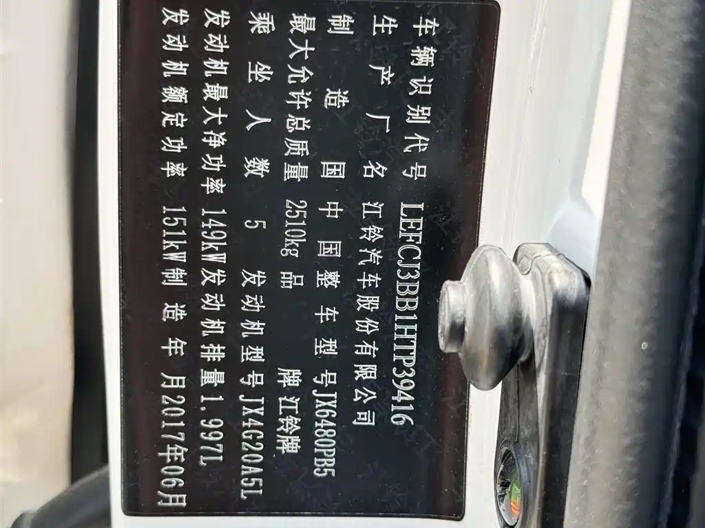 JIANGLING YUSHENG S350