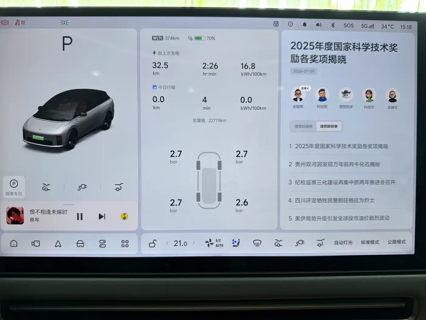 Li Auto i6 2025 2025 4WD Base Model