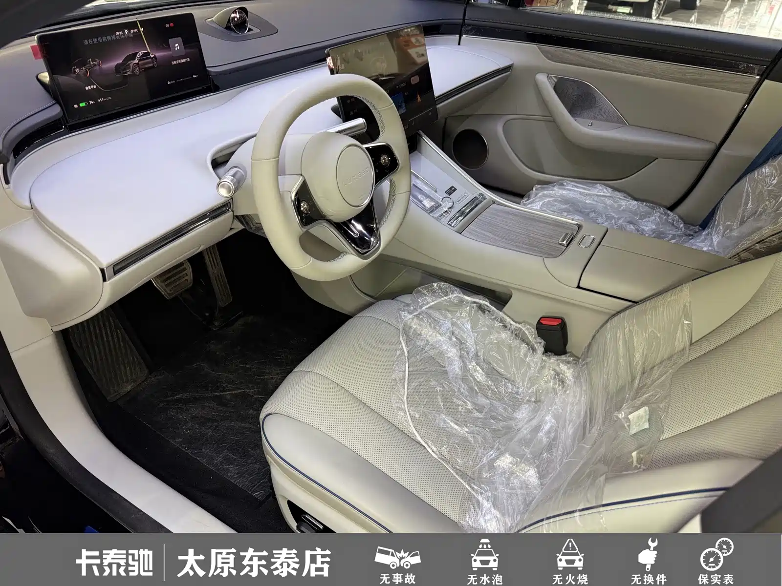 Photo 12 - Zhijie S7