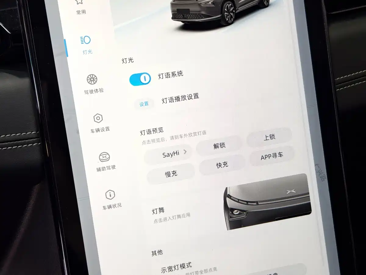 XPeng G3 2022 2022 G3i 460N