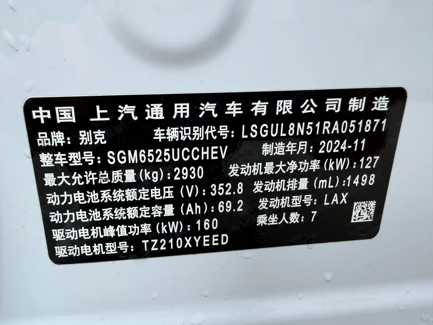 BUICK GL8 NEW ENERGY