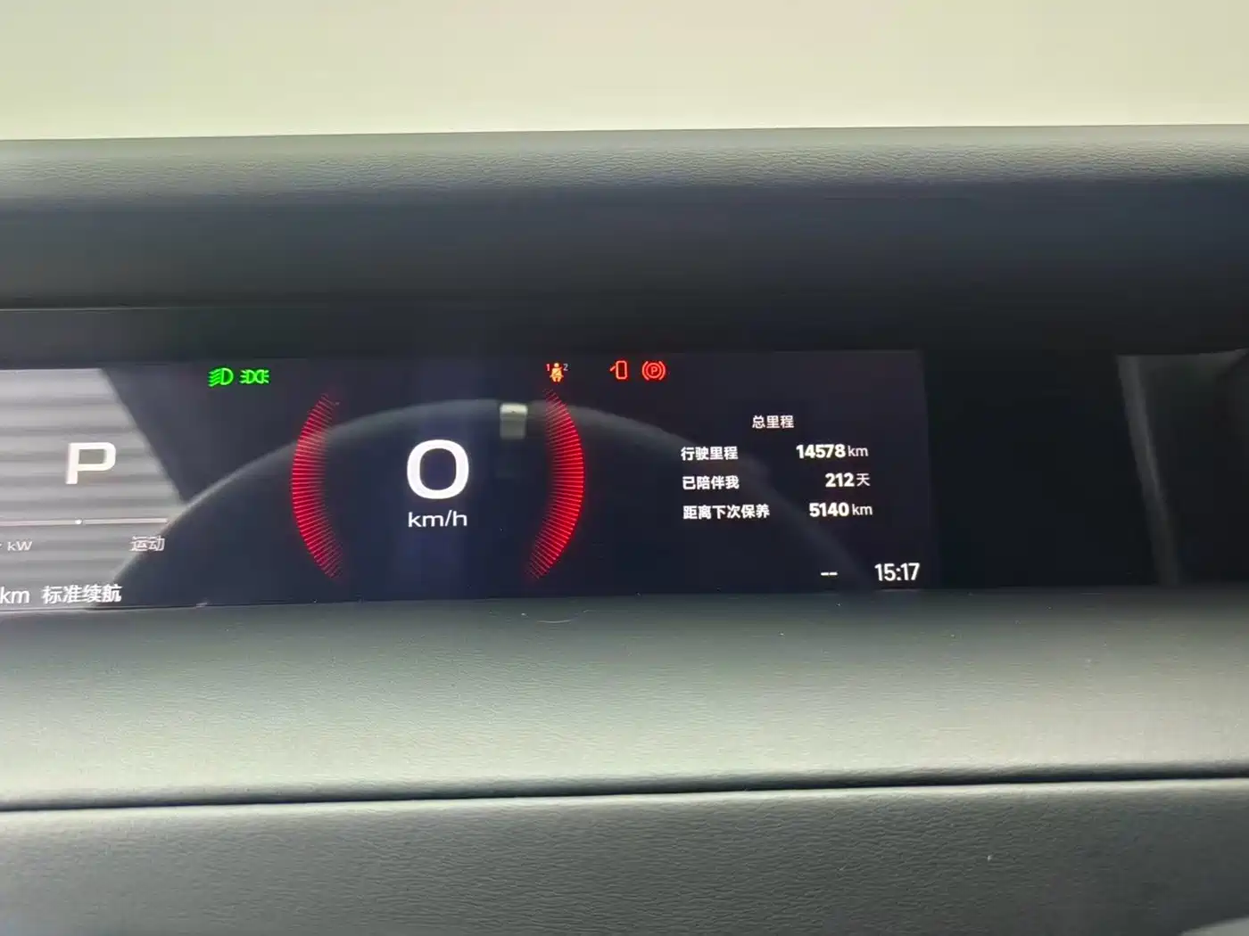 iCAR V23 2026 2025 AWD S Version