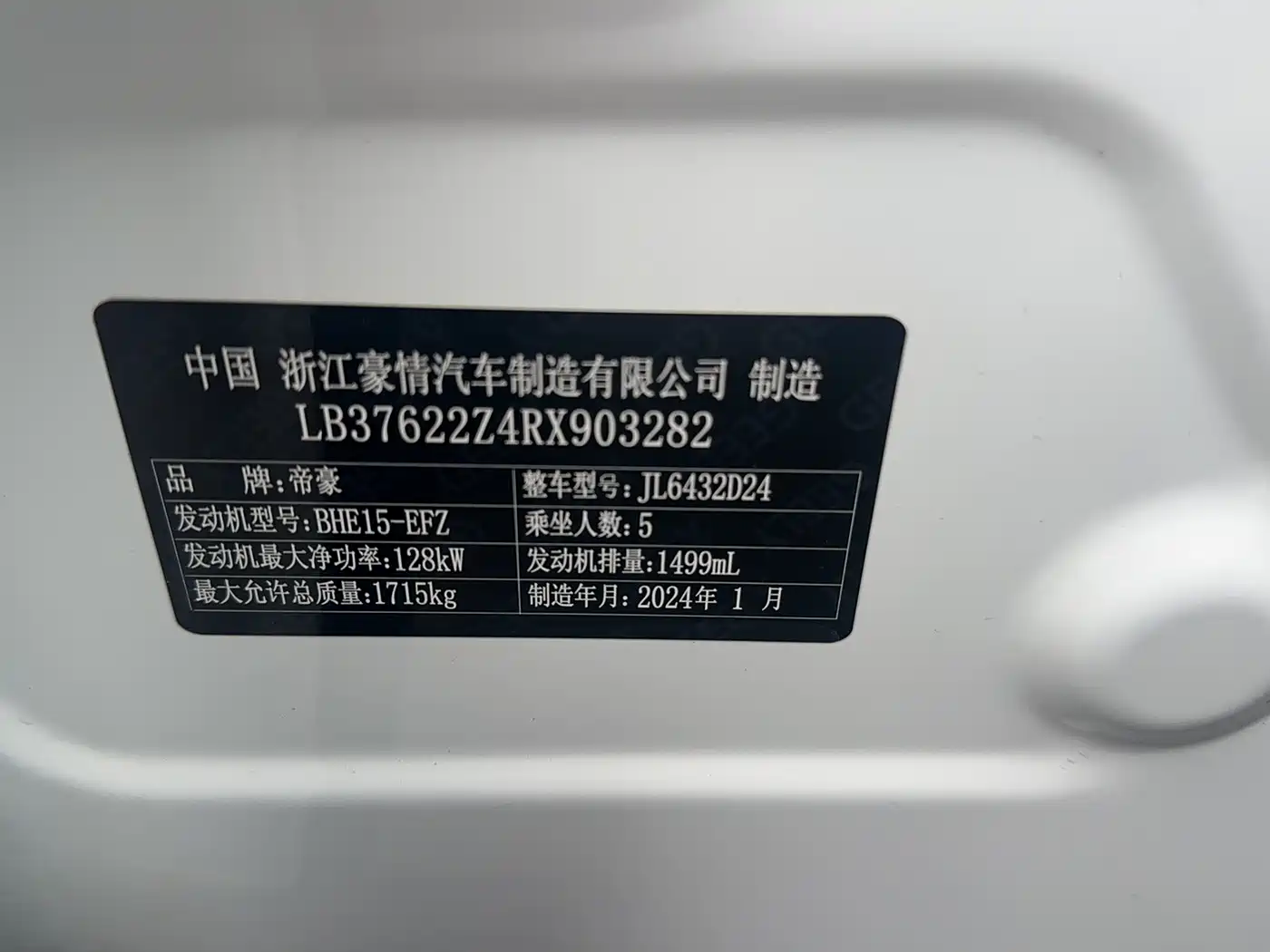 GEELY AUTOMOBILE BINYUE