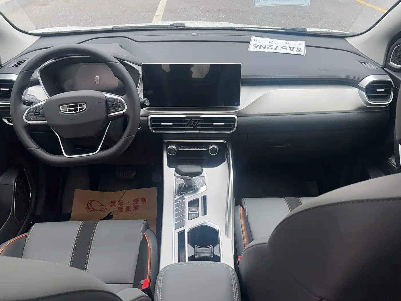 GEELY AUTOMOBILE BINYUE