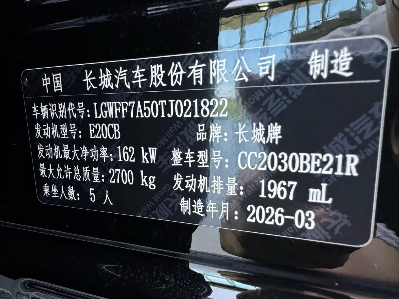 Tank 300 2026 2025 2.0T Challenger