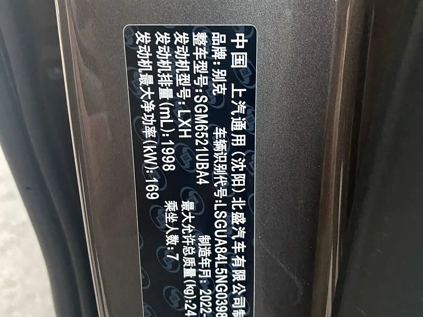 Photo 10 - Buick GL8
