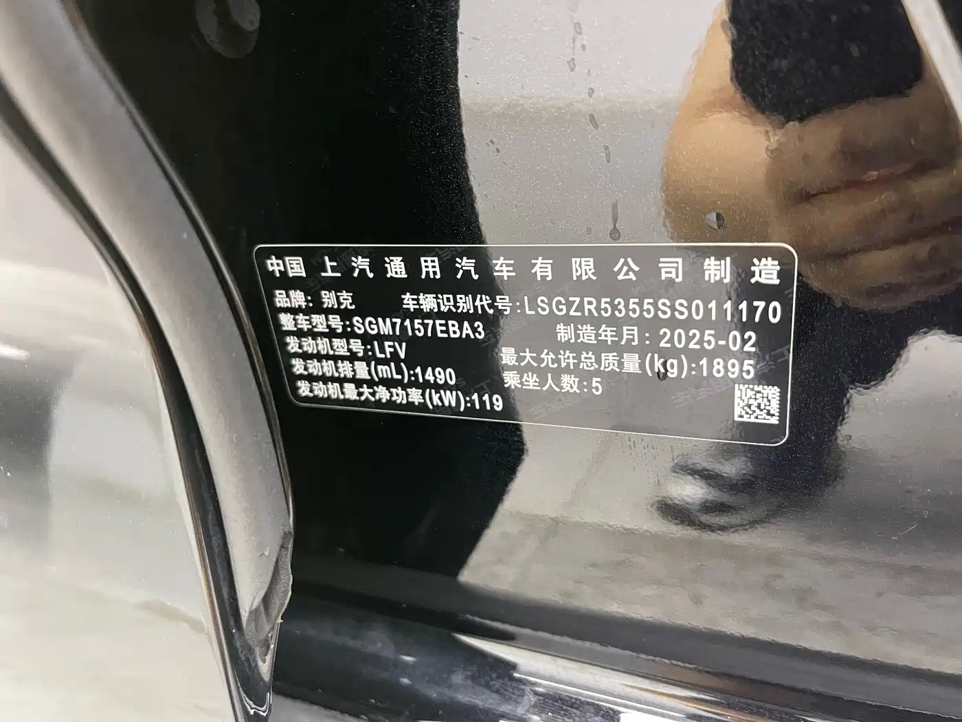 Buick Regal 2025 2024 Facelift 25T Super Enjoy Edition