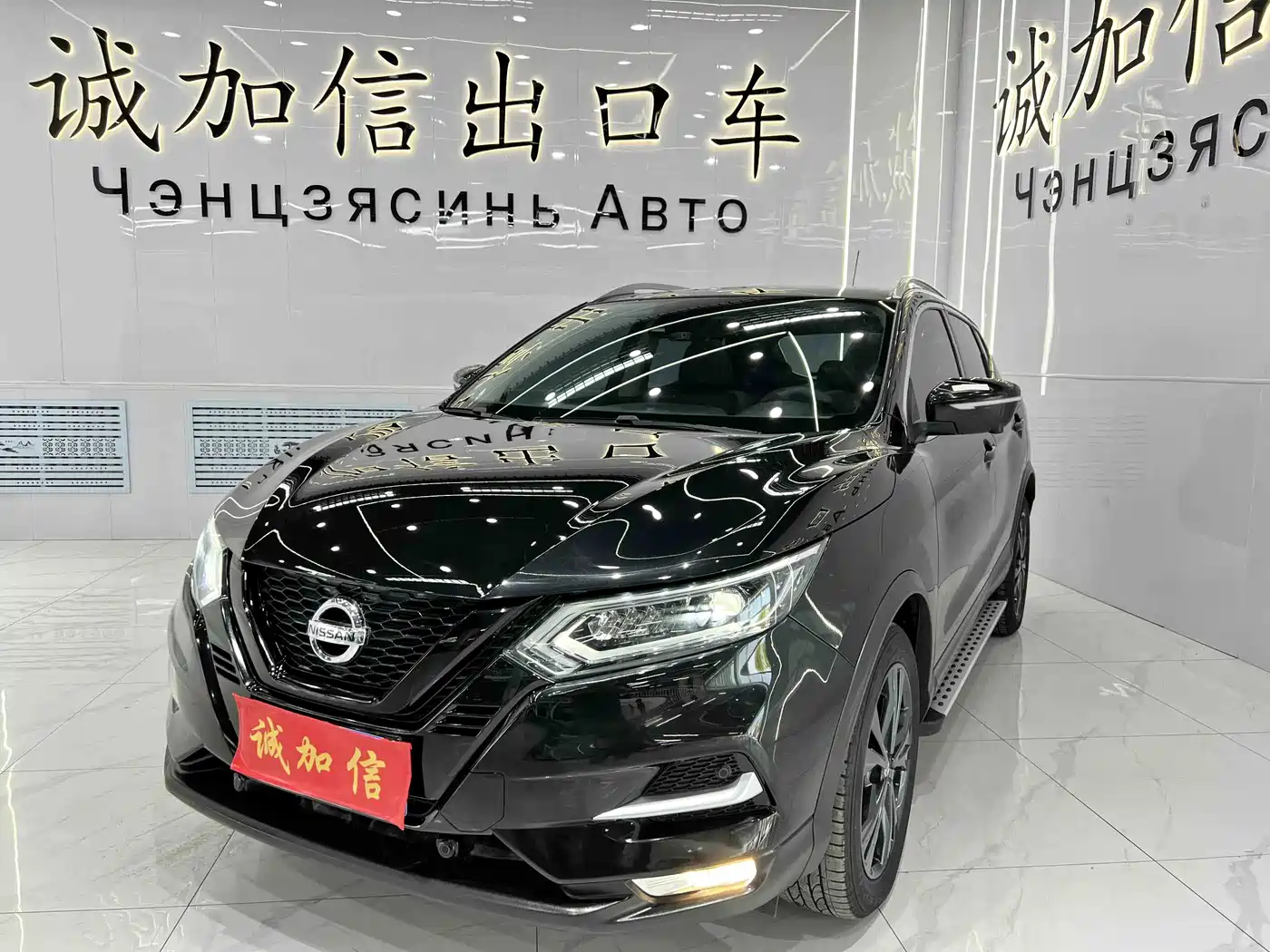 Nissan Qashqai 2022 2.0L CVT XV Prem Night Edition