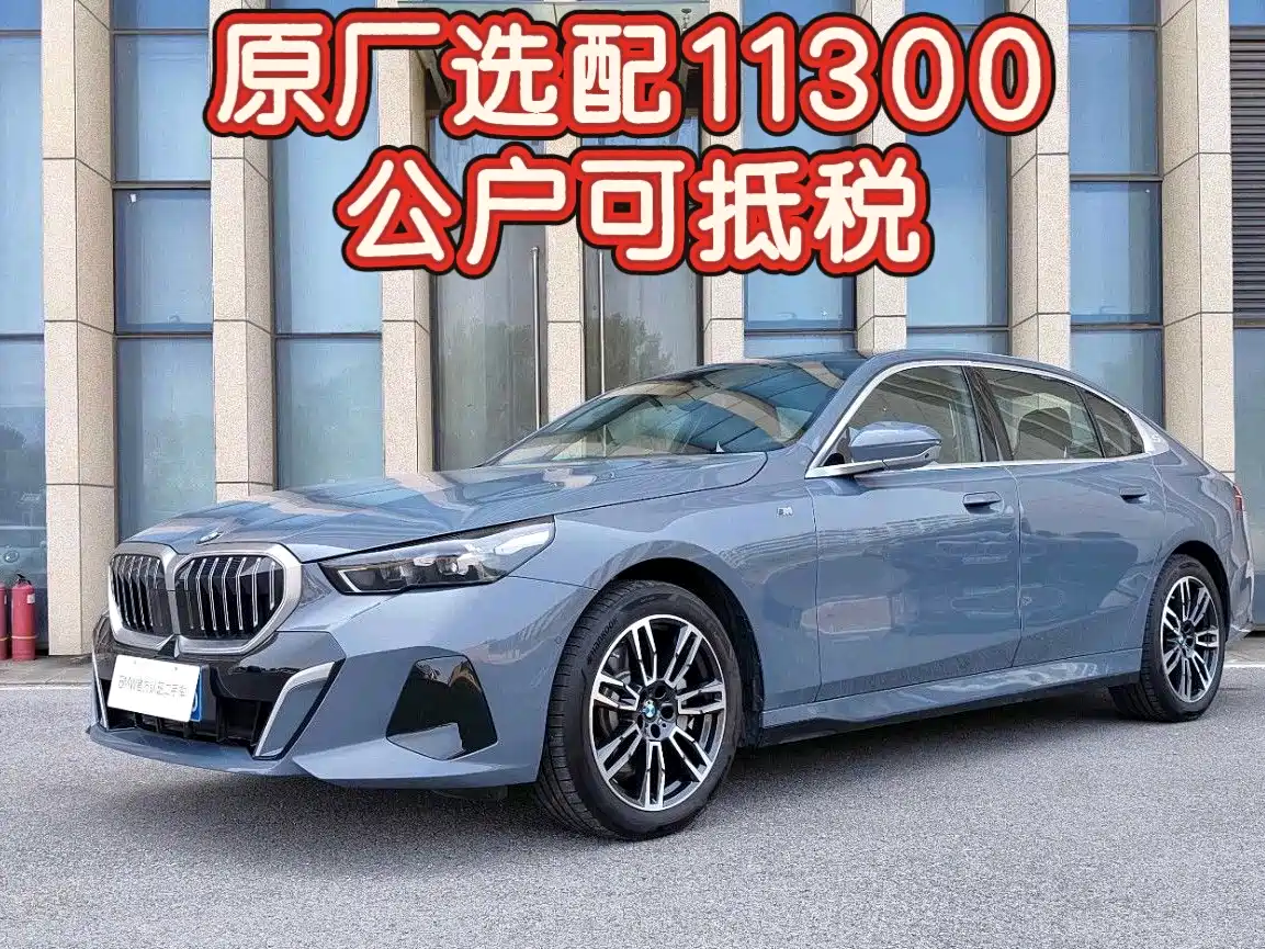 BMW 5 Series 2025 530Li Leading M Sport Package
