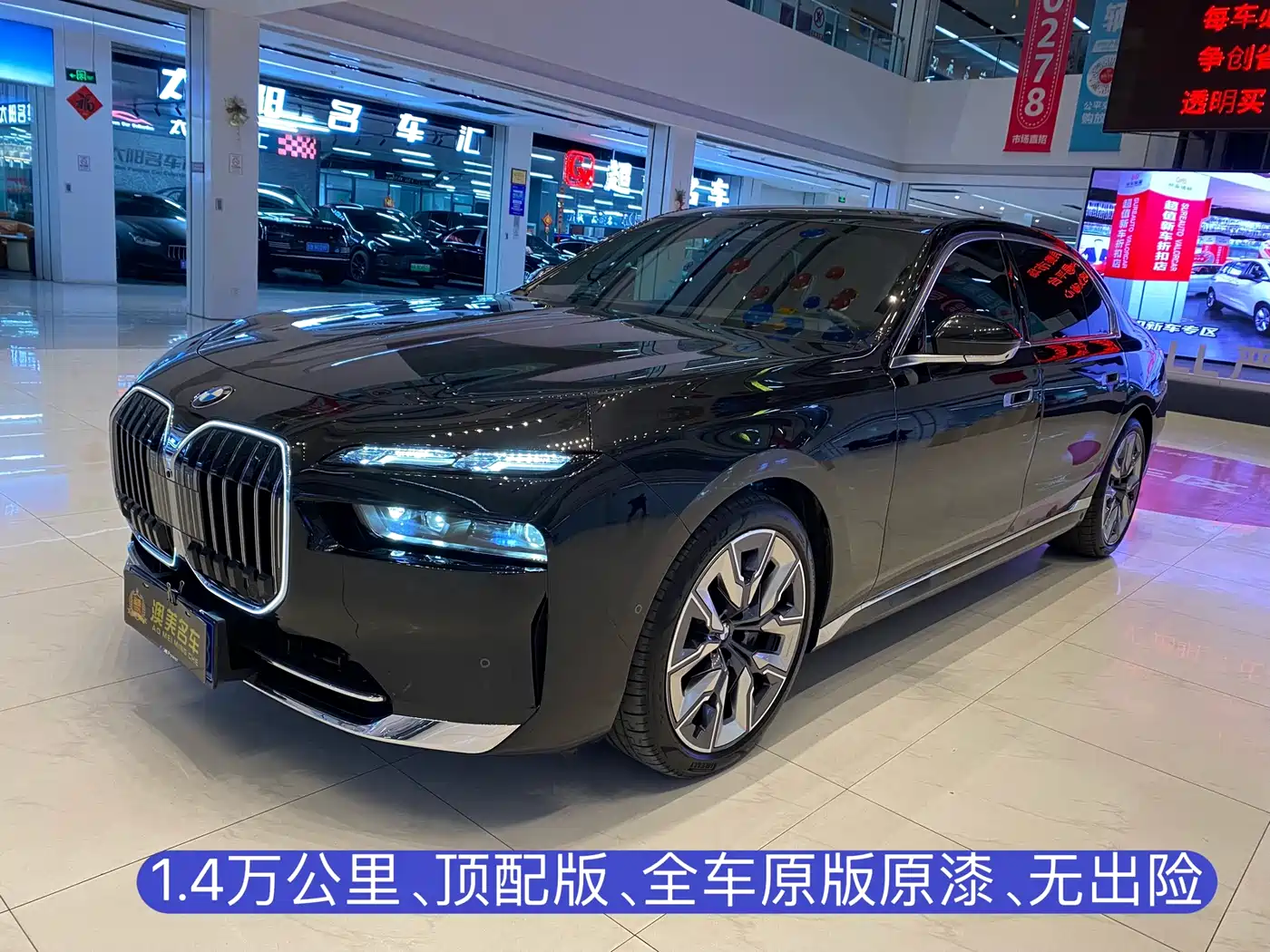 BMW 7 Series 2023 Model 740Li Premium Luxury Package