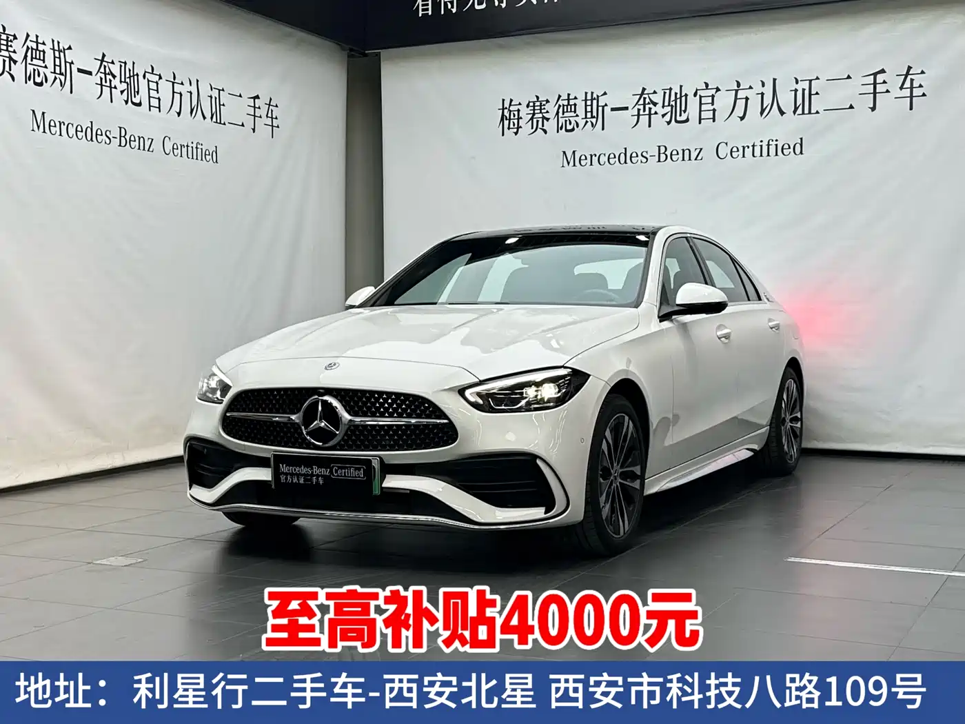 Mercedes-Benz C-Class New Energy 2024 Second Facelift C 350 eL