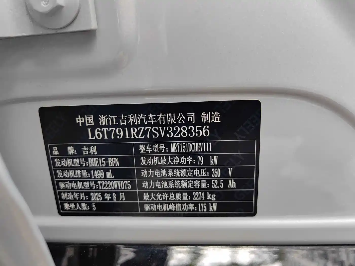 Geely Galaxy Galaxy Xingyao 8 2025 130km EM-i Premium Edition фото 30