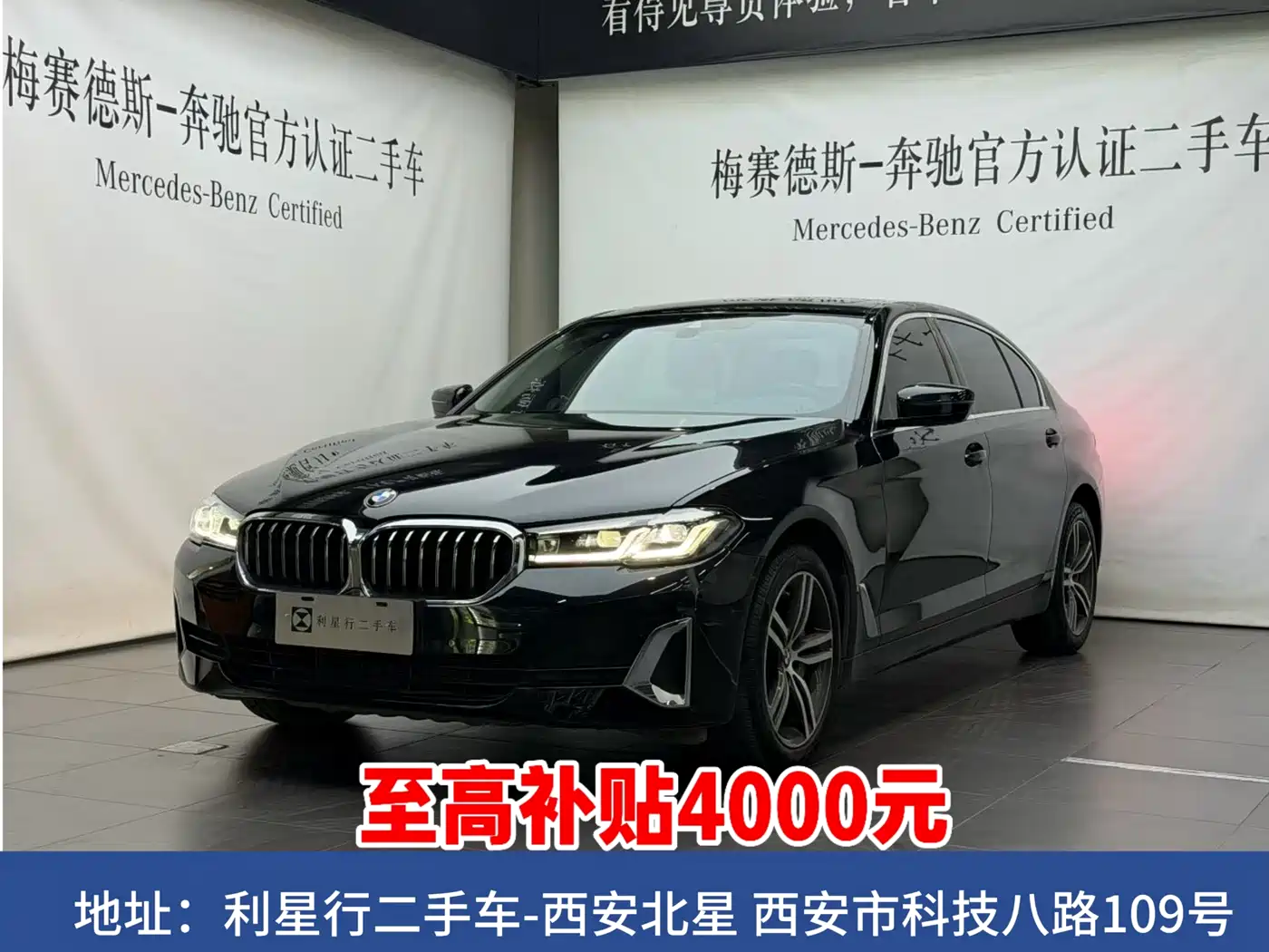 BMW 5 Series 2021 530Li Leading Luxury Package