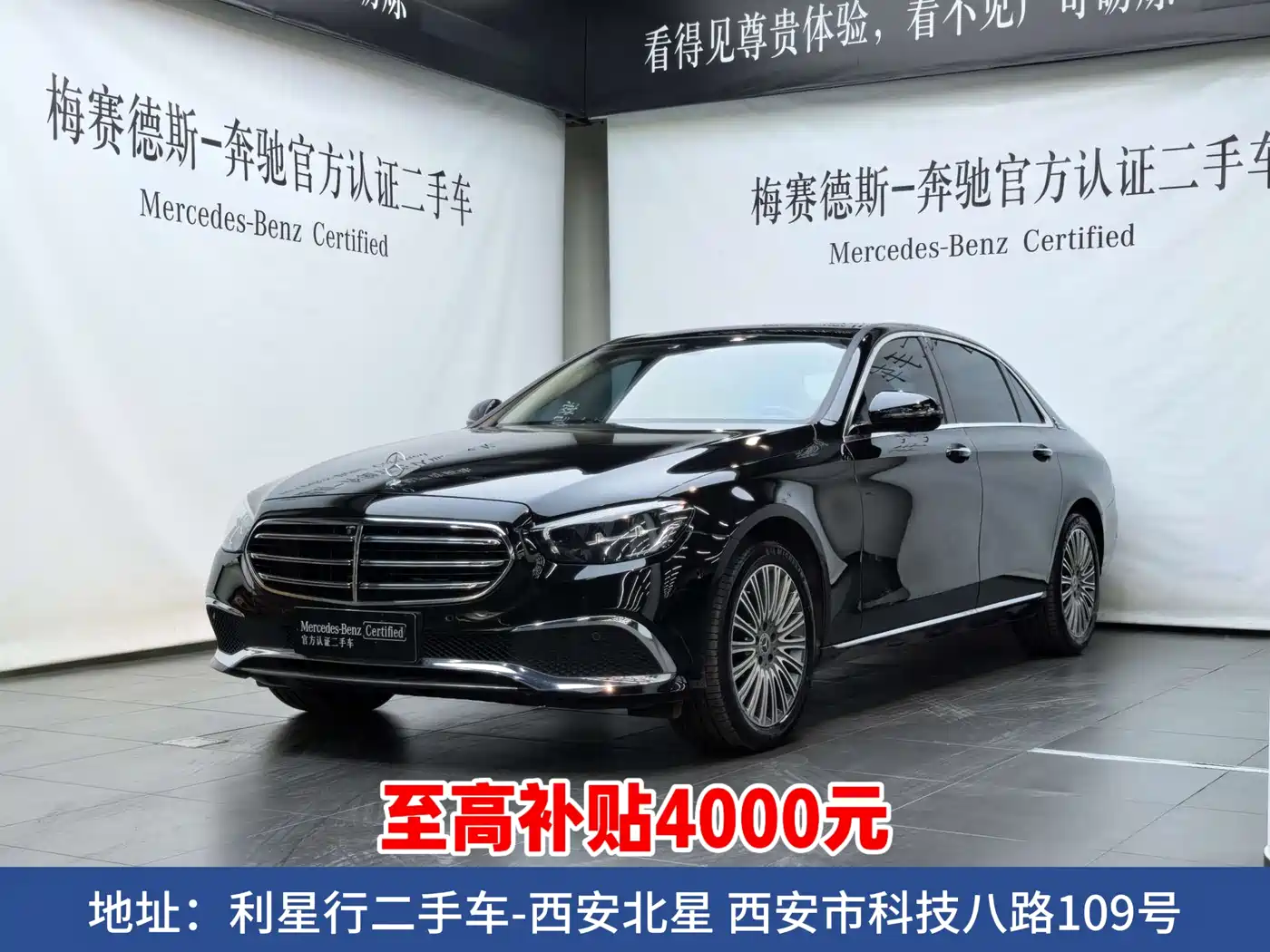 Mercedes-Benz E-Class 2021 Facelift E 300 L Luxury