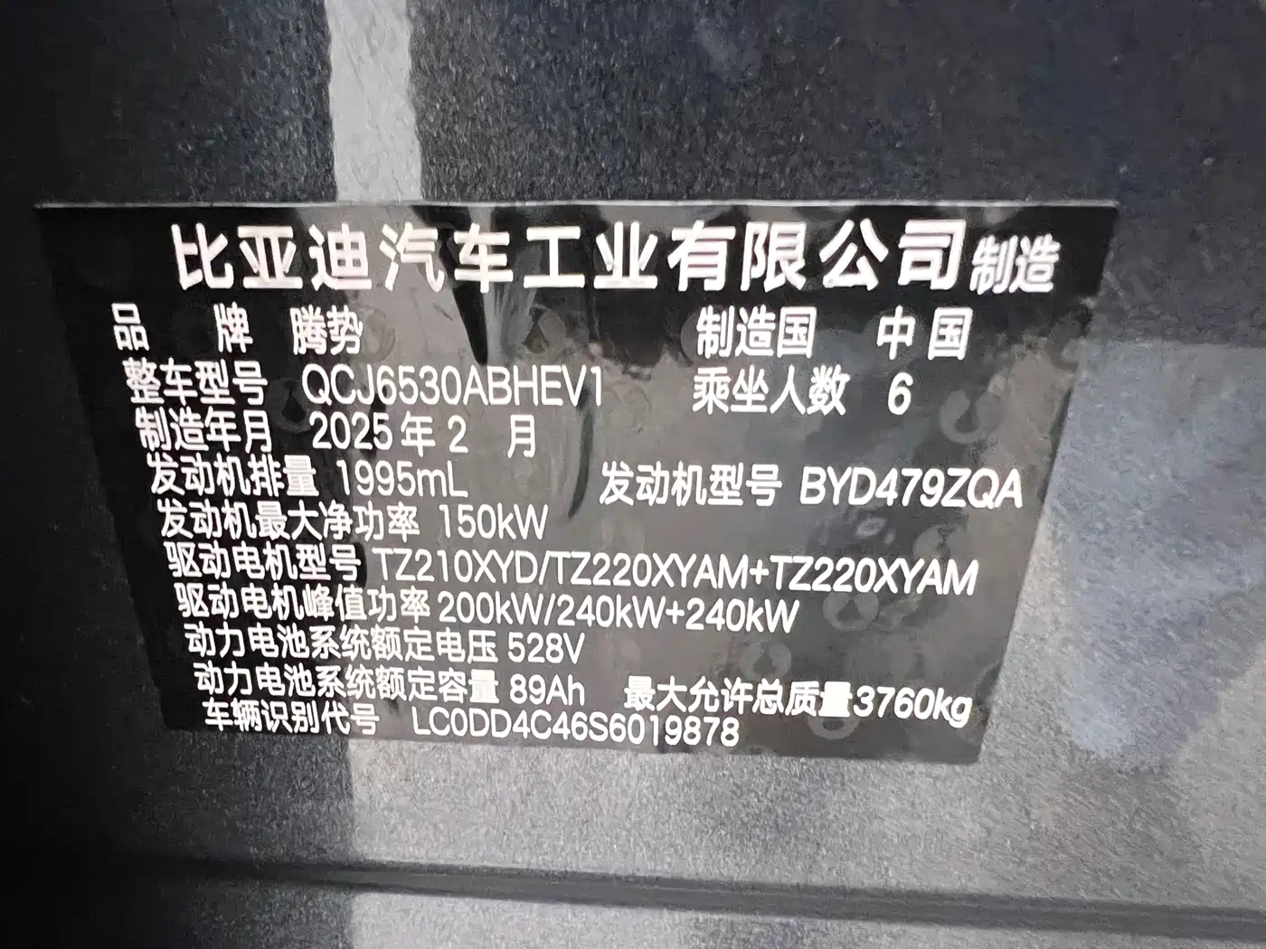 Denza N9 2025 2025 Flagship Model