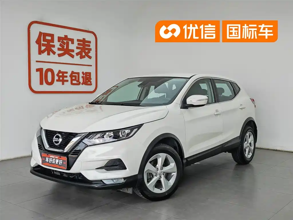 Nissan Qashqai 2022 2.0L CVT XV Smart Edition