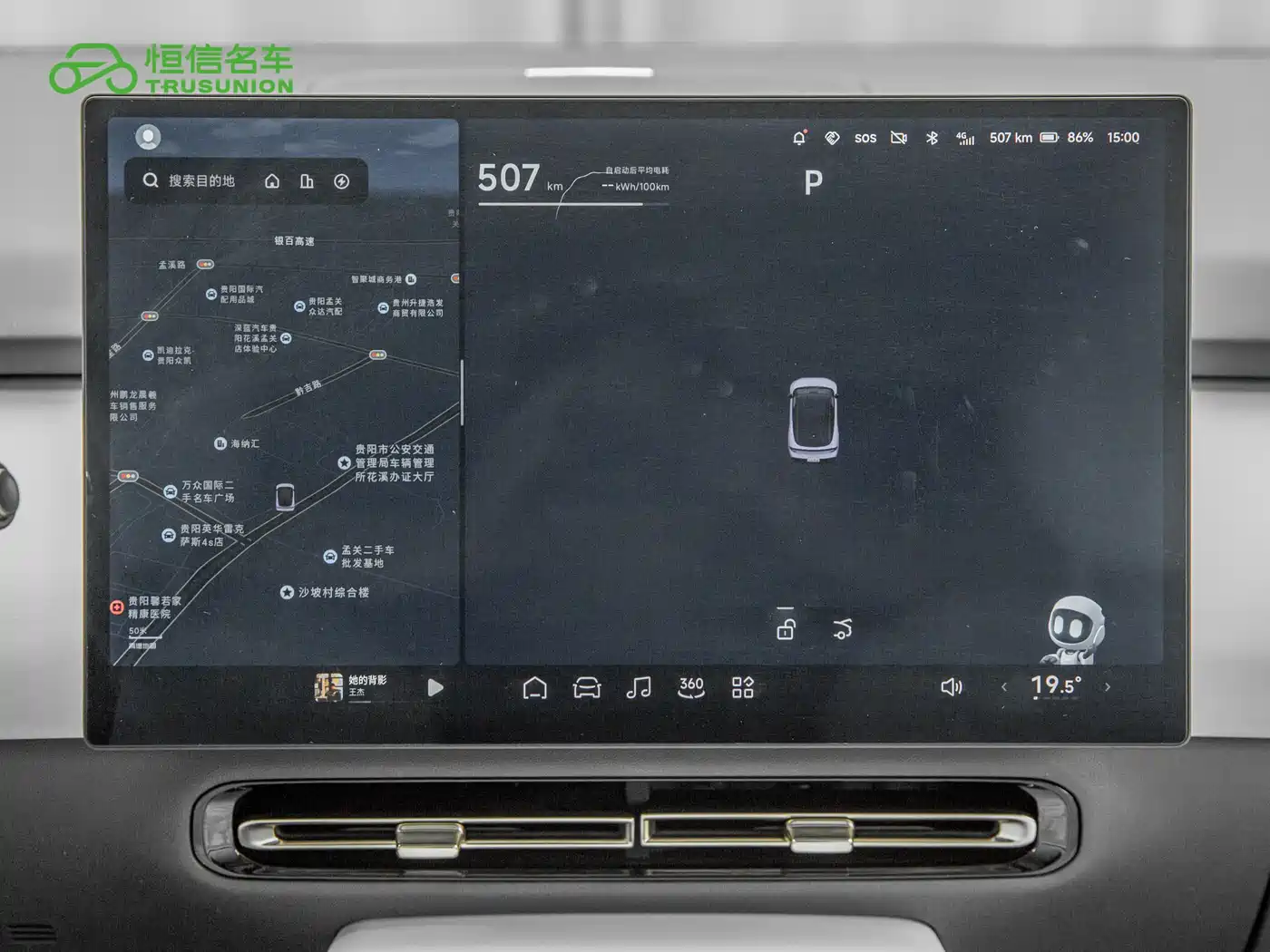 XPeng P7+ 2024 Long Range Max фото 18