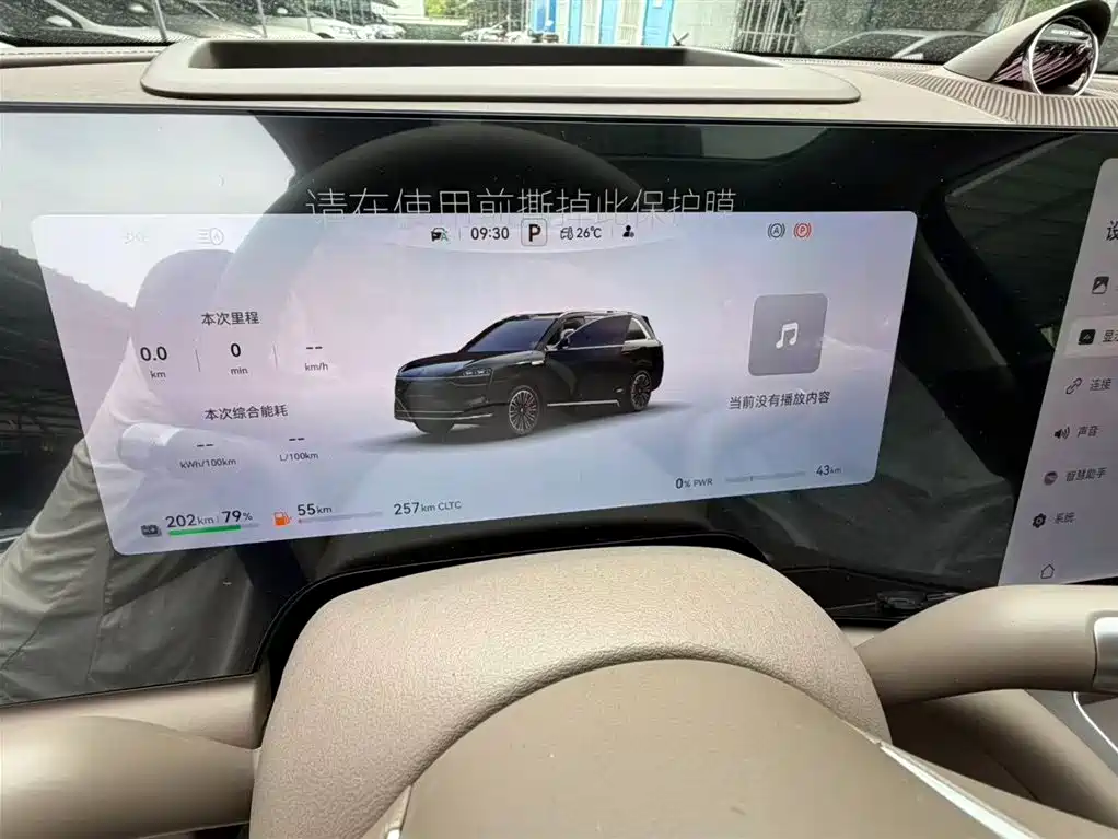 AITO Wenjie AITO M9 2026 Extended Range Max Edition 52kWh 5-seater фото 10