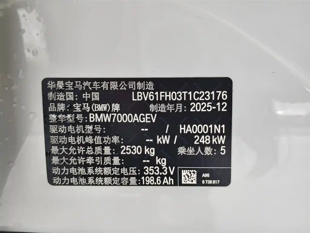 BMW i3 2026 2026 eDrive 35 L