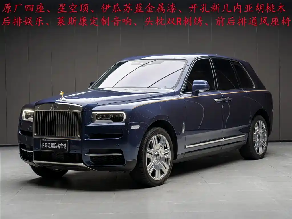 ROLLS-ROYCE CULLINAN