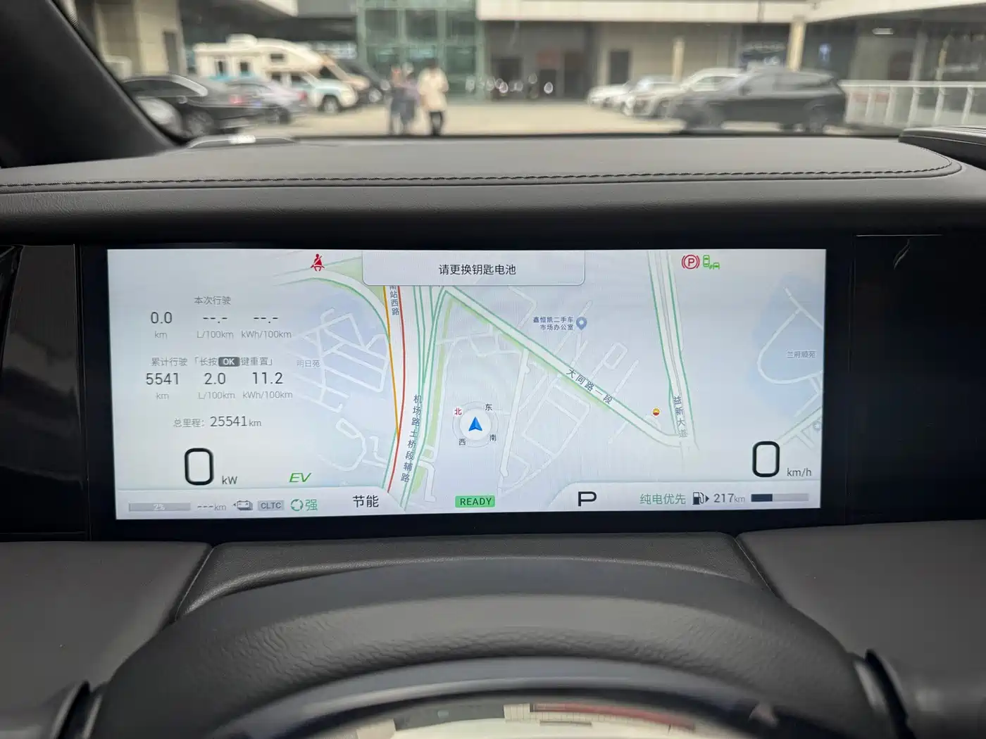 Photo 20 - GAC Trumpchi Trumpchi E9
