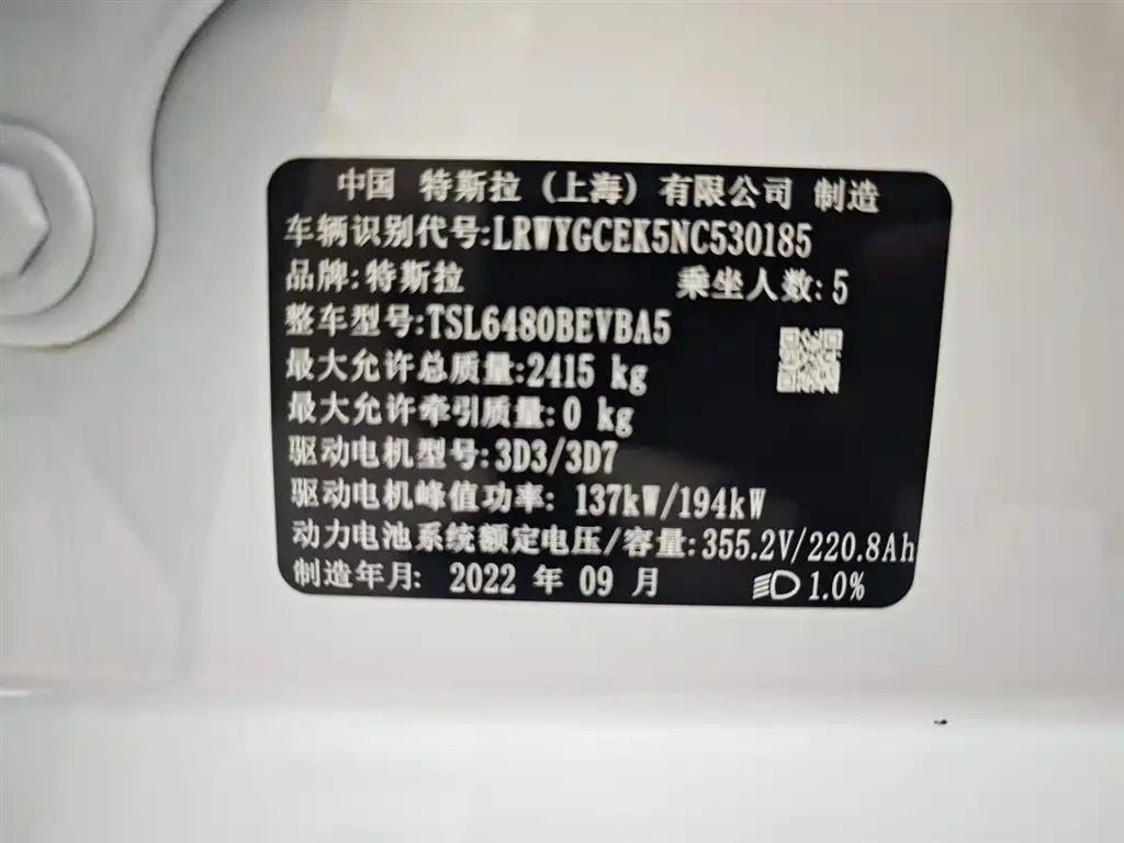 TESLA MODEL Y