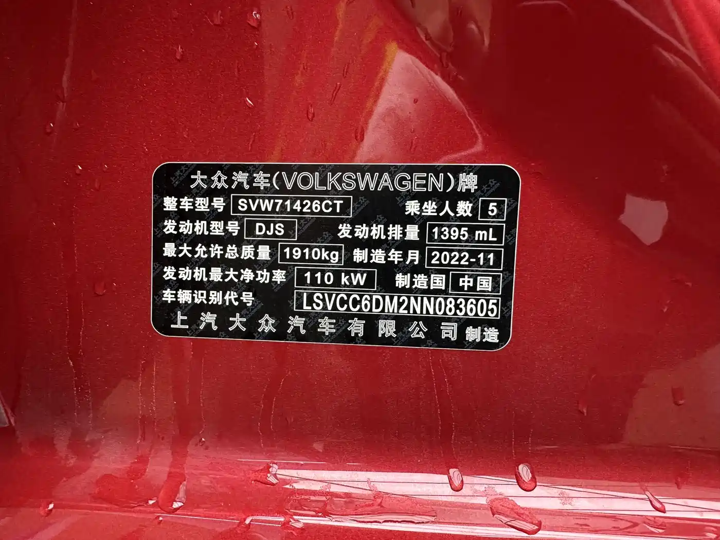 Volkswagen Lamando 2022 Lamando L 280TSI DSG Ultra Spicy Flagship фото 25
