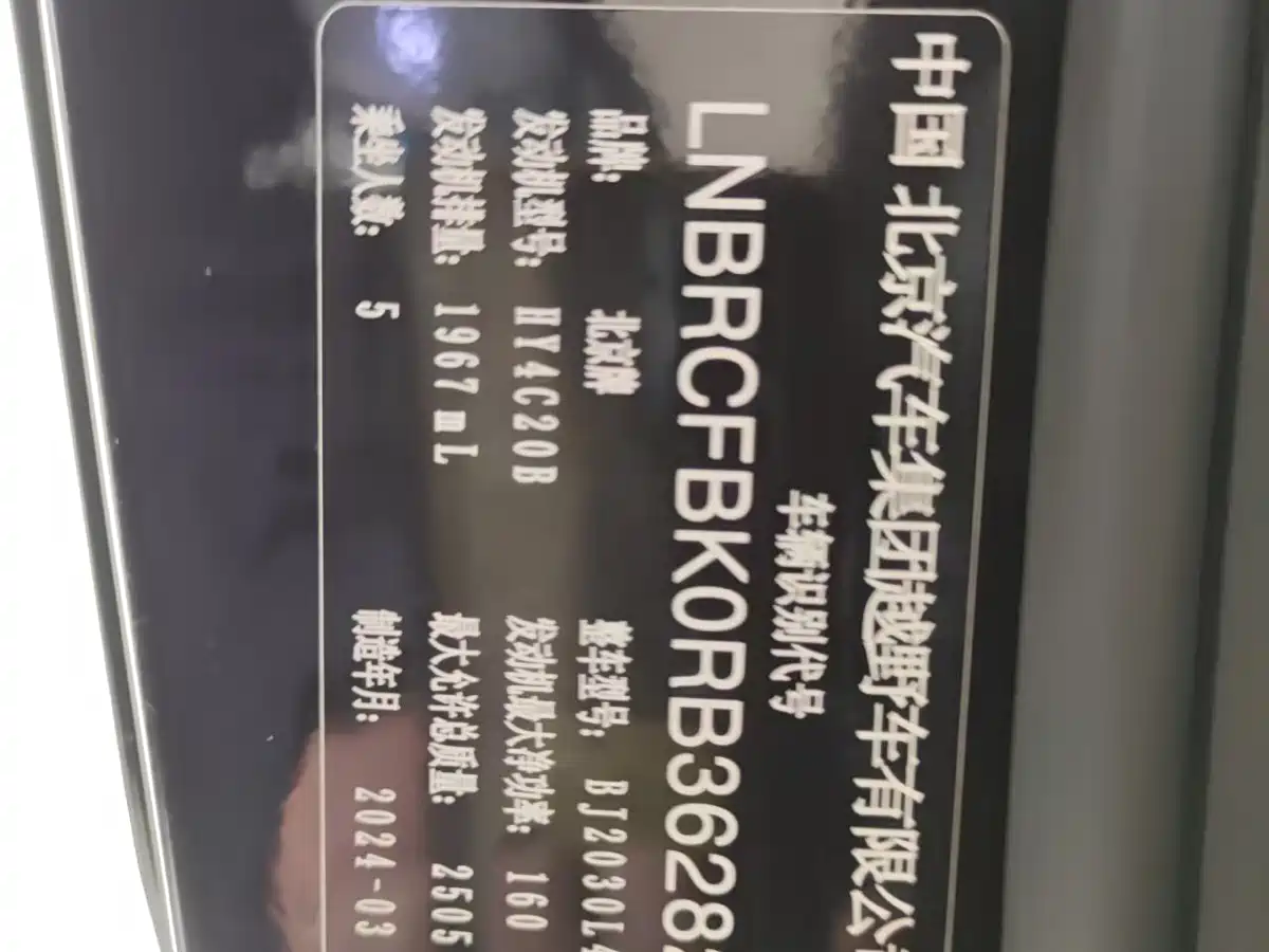 BEIJING OFF-ROAD BJ40