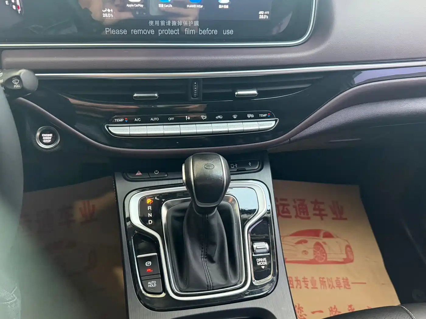 GAC TRUMPCHI M6