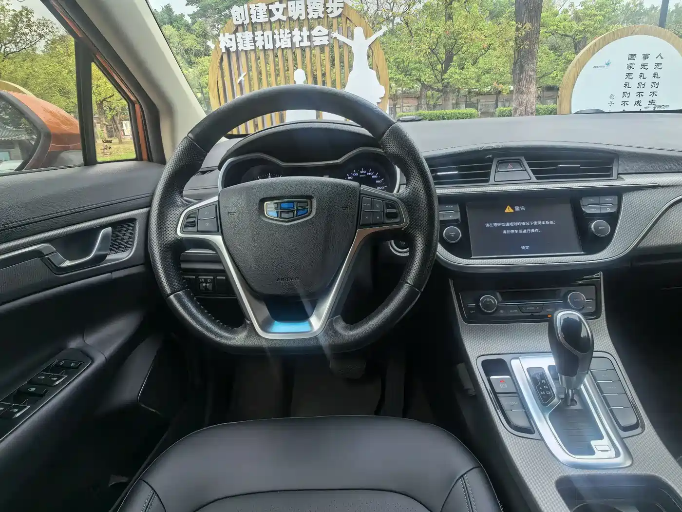 GEELY AUTOMOBILE EMGRAND GS