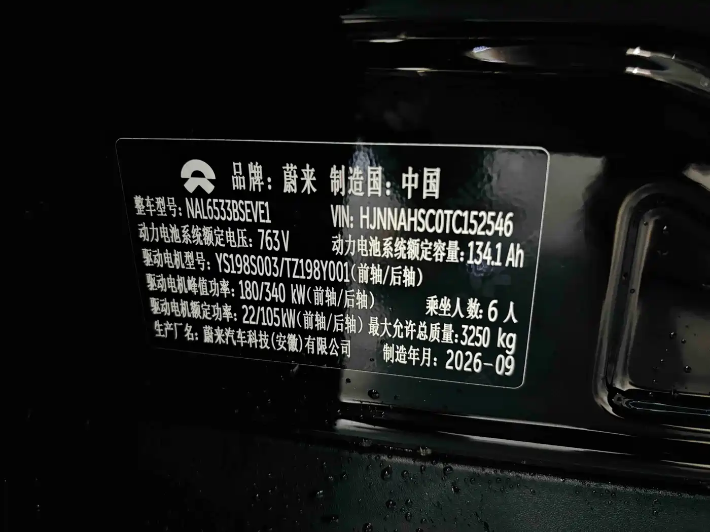 NIO ES8 2026 2025 Model 6-Seat Executive Luxury Edition