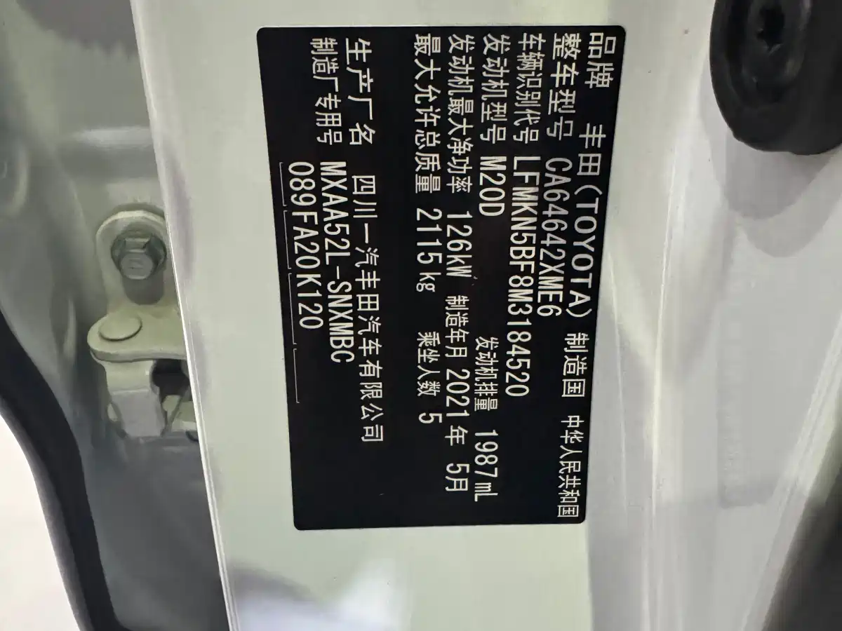 Toyota RAV4 Rongfang 2021 2.0L CVT 2WD Trend фото 9