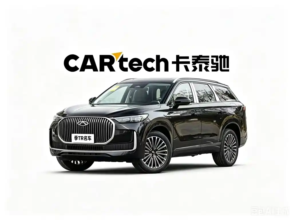 Chery Tiggo 9 C-DM 2026 2025 1.5T 106KM Super Comfort Edition 5-Seater NCM