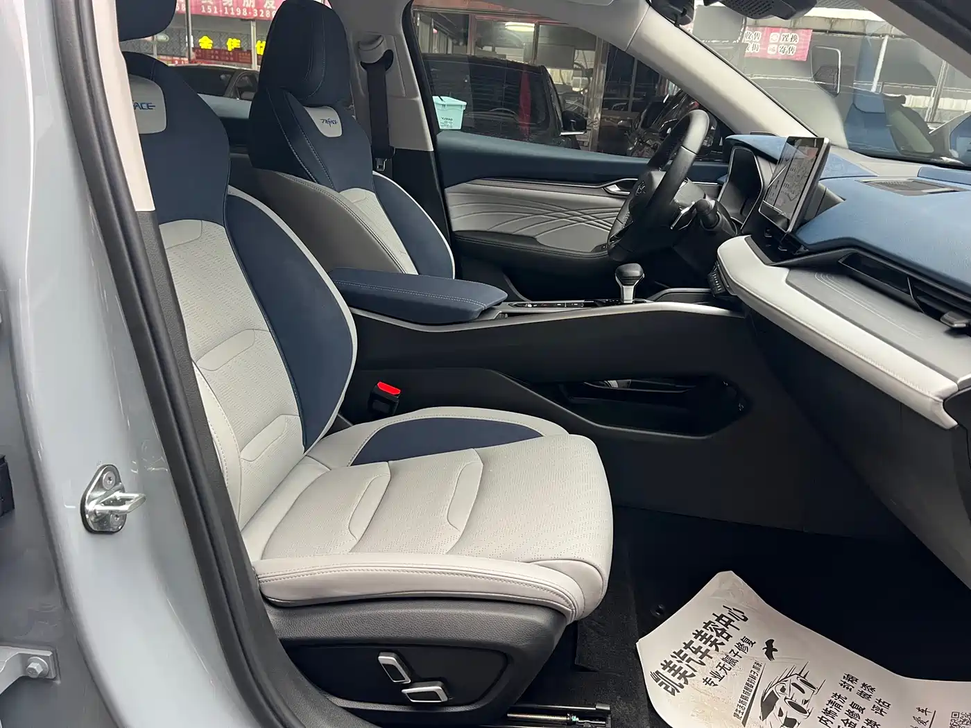 GEELY AUTOMOBILE XINGRUI