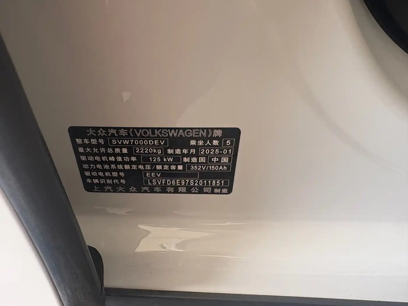 Volkswagen ID.3 2025 2025 Smart Outstanding Edition