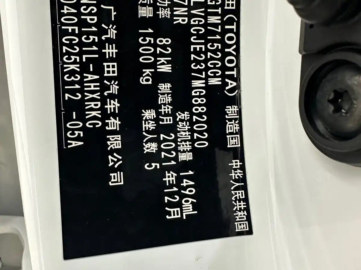Toyota YARiS L Zhi Xuan 2022 Zhi Xuan X 1.5L CVT Luxury PLUS Edition фото 14